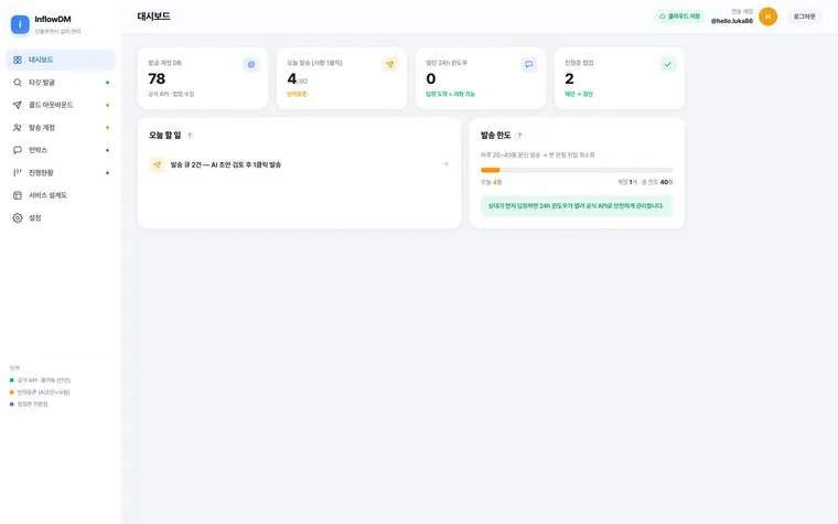 X-캐스팅 화면